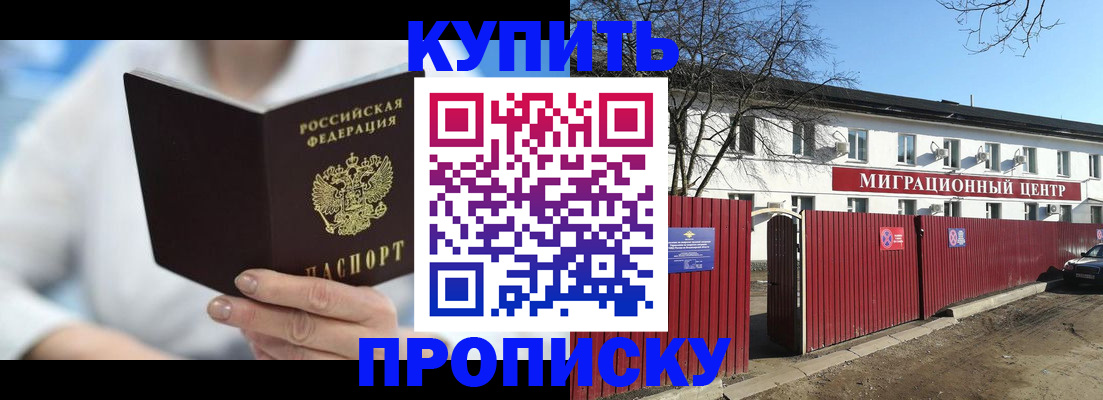 временная регистрация собственник в Алдане