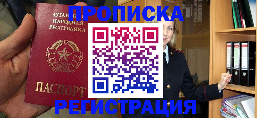 временная регистрация купить в Алдане