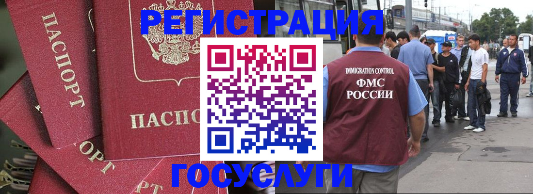 купить прописку в Алдане