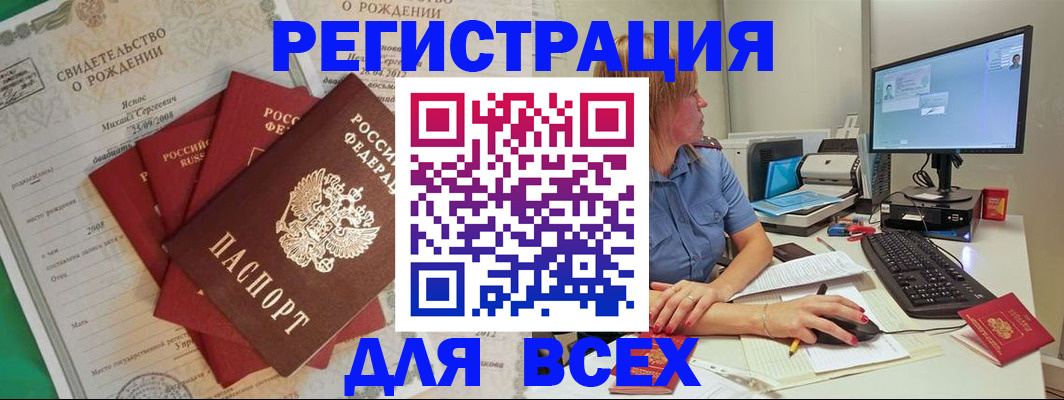 прописка иностранных граждан в Алдане